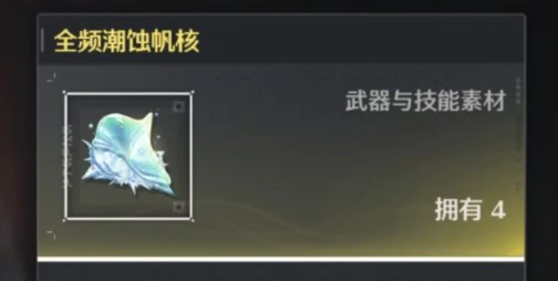 鸣潮卡提希娅培养材料有哪些,鸣潮卡提希娅培养材料一览,鸣潮