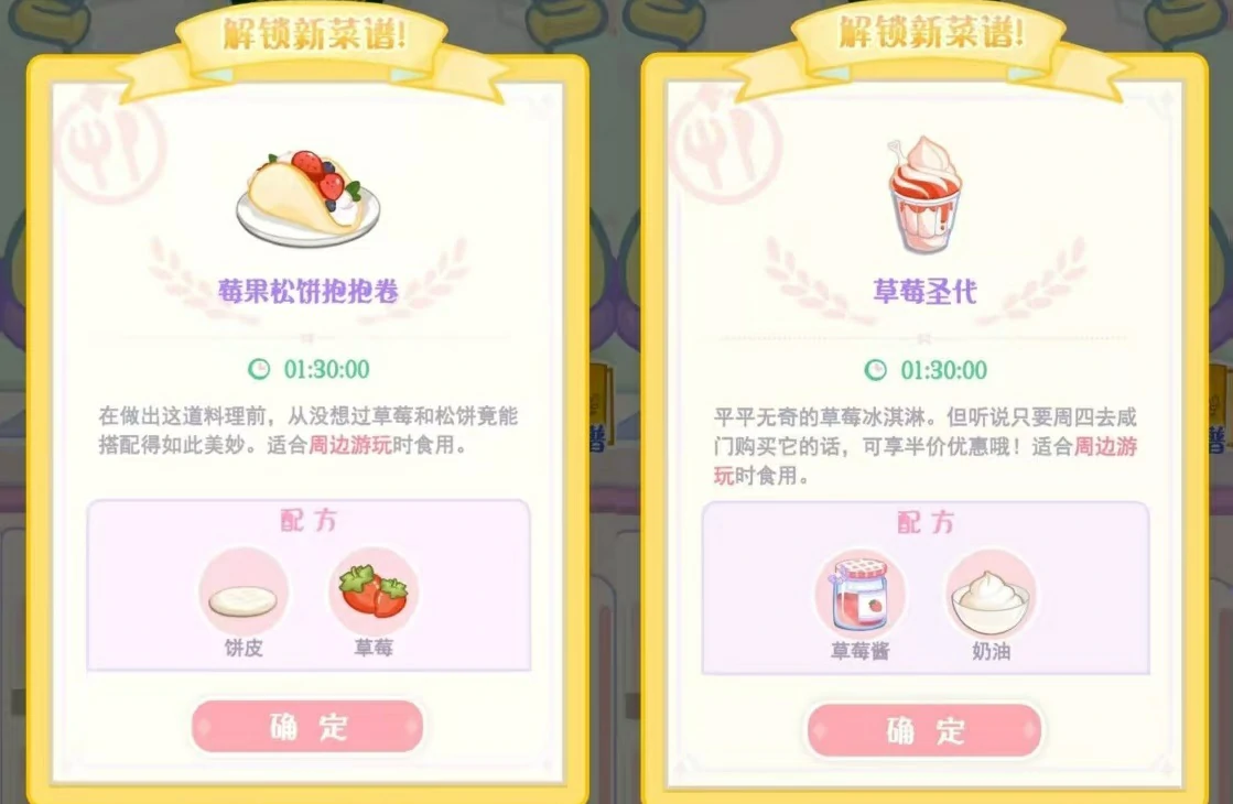 花花与幕间剧草莓菜谱有哪些,草莓烹饪菜谱详解