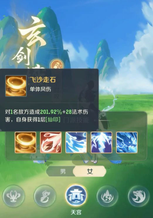 灵兽大冒险天宫技能有哪些,灵兽大冒险天宫什么技能