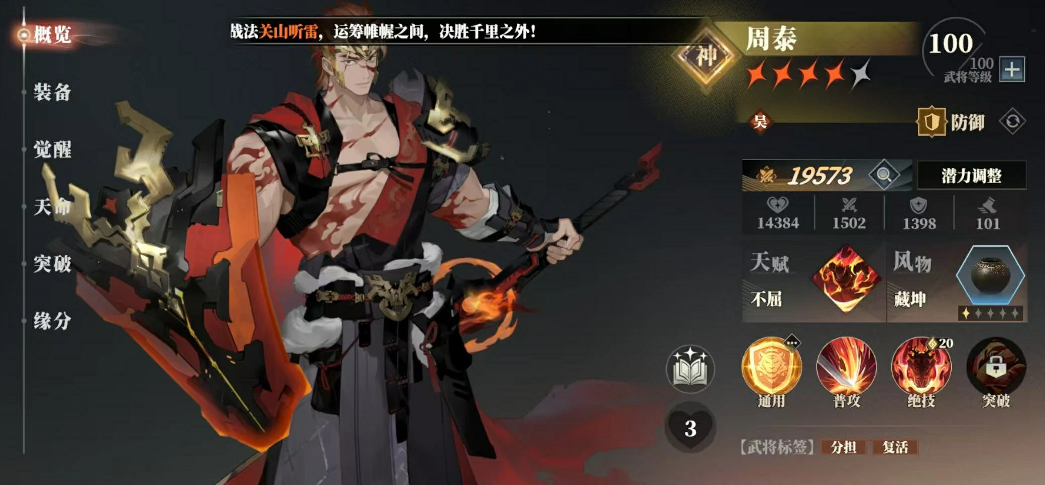 三国志幻想大陆2枭之歌甘宁阵容怎么搭配,三幻2枭之歌甘宁厉害吗