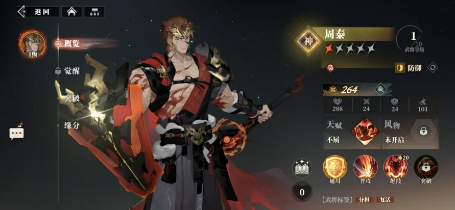 三国志幻想大陆2枭之歌陆逊阵容怎么用,三幻2枭之歌陆逊厉害吗