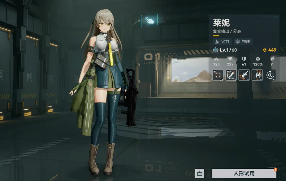 少女前线2莱妮介绍,少女前线2莱妮怎么样