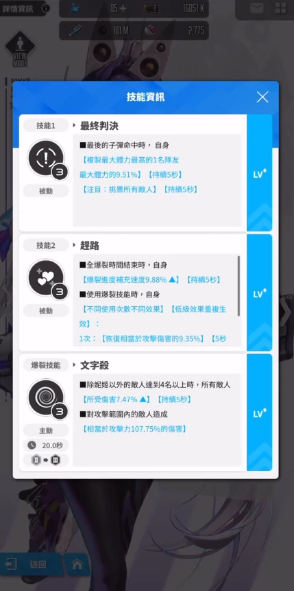 胜利女神新的希望森怎么样,胜利女神新的希望森强度介绍,胜利女神