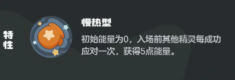 洛克王国世界瞌睡虫怎么样,洛克王国世界瞌睡王强度介绍