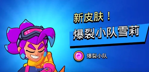 爆裂小队荒野乱斗角色怎么选,爆裂小队荒野乱斗角色选择指南