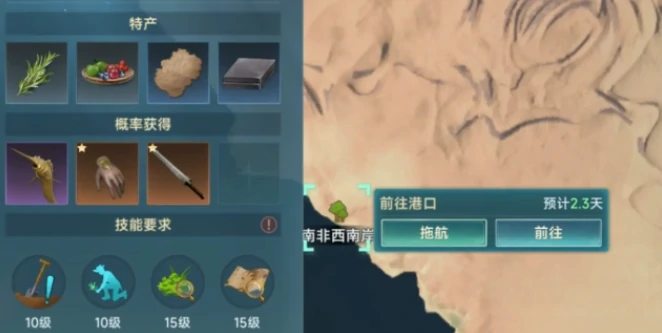 大航海时代传说圣母之画任务攻略,大航海时代传说圣母之画怎么完成