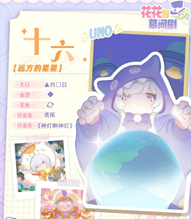 花花与幕间剧paki喜欢的食物是什么,花花与幕间剧paki喜好分享