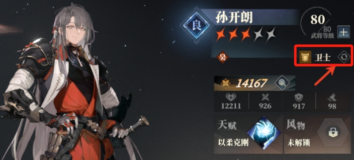 三国志幻想大陆2枭之歌武将职业有哪些,三幻2枭之歌武将职业效果一览
