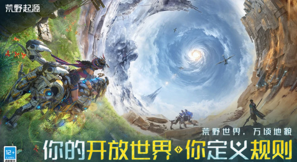 荒野起源测试资格获取方式,荒野起源测试资格怎么获取