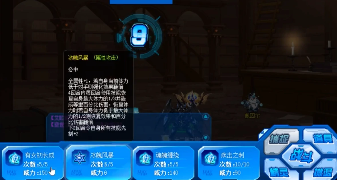 赛尔号巅峰之战逆世之瞳怎么打,赛尔号巅峰之战逆世之瞳打法指南