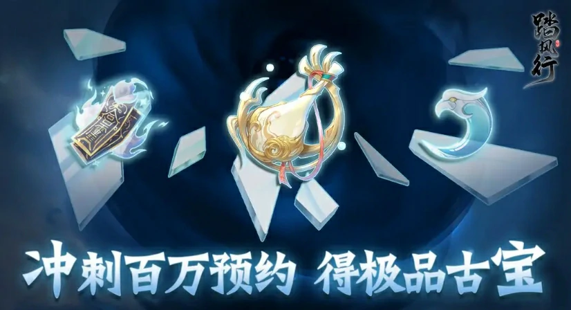 踏风行归元净瓶是什么,踏风行归元净瓶介绍