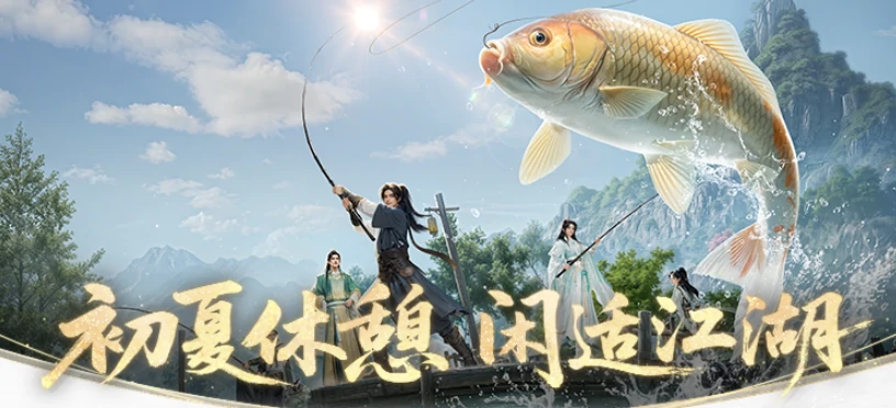 射雕五一活动介绍,射雕五一活动有什么2025,射雕