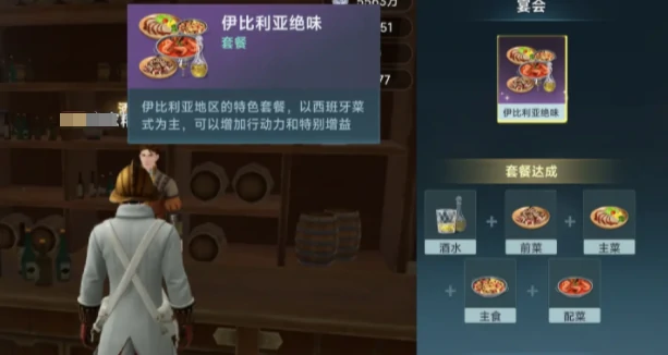 大航海时代传说酒作用是什么,大航海时代传说酒吧用途介绍