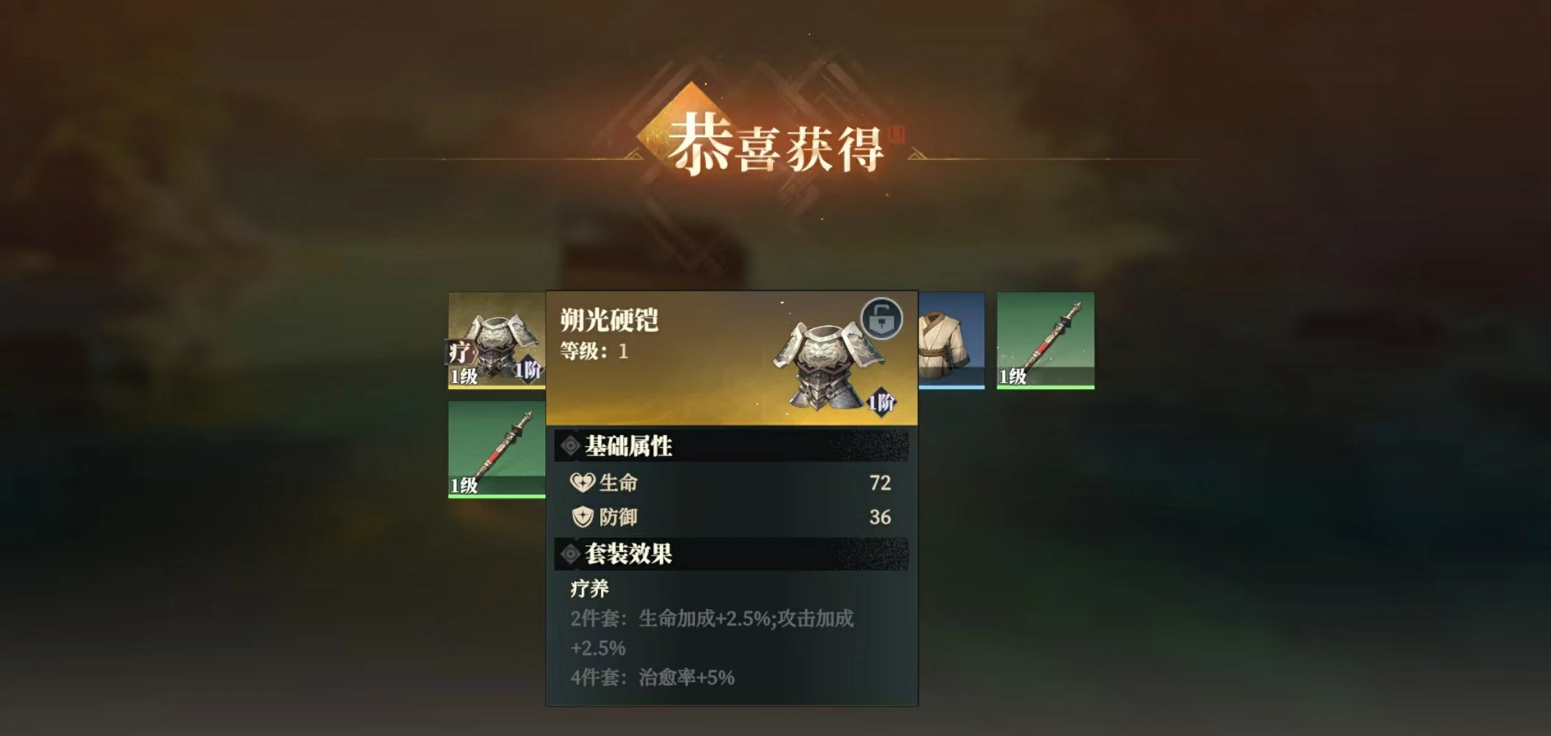 三国志幻想大陆2枭之歌套装怎么获得,三幻2枭之歌套装系统详解