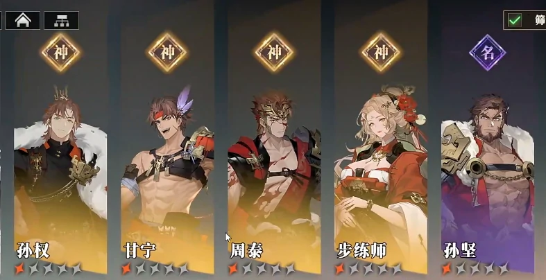 三国志幻想大陆2枭之歌吴国火烧队攻略,三国志幻想大陆2枭之歌火队怎么组