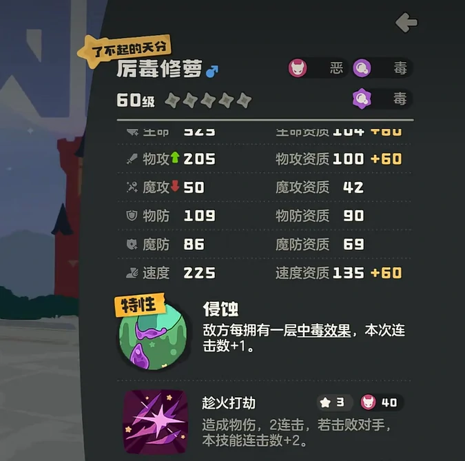洛克王国世界毒精灵推荐,洛克王国手游毒精灵有哪些