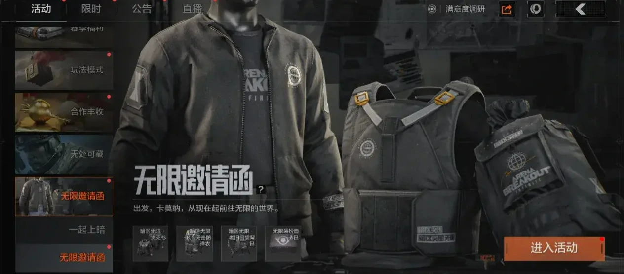 暗区突围五一活动介绍,暗区突围五一活动有什么,暗区突围