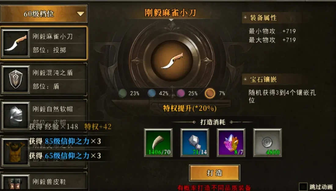 天天龙族后期最强职业是什么,天天龙族后期刷怪职业介绍
