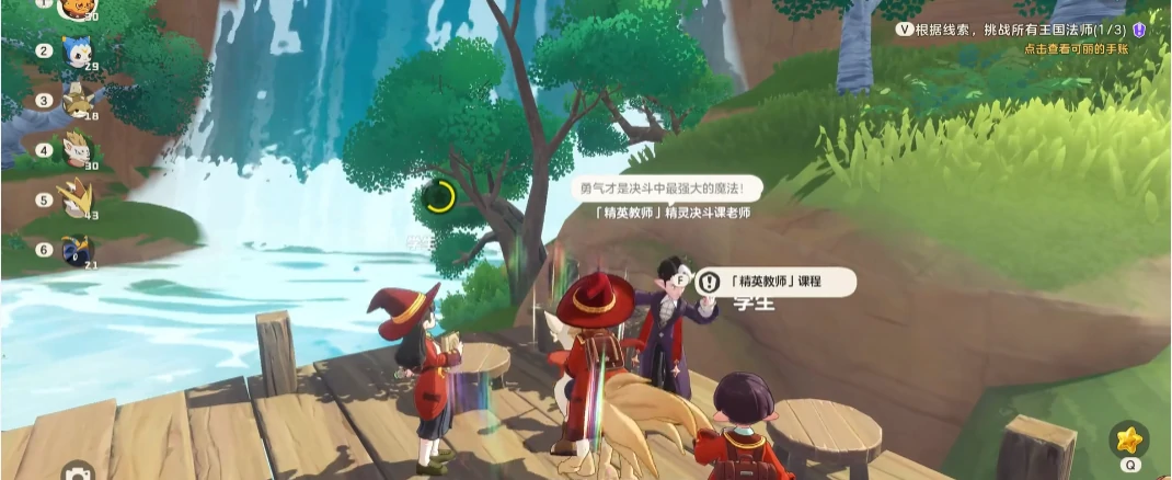 洛克王国世界精英教师任务怎么做,洛克王国手游精英教师任务攻略