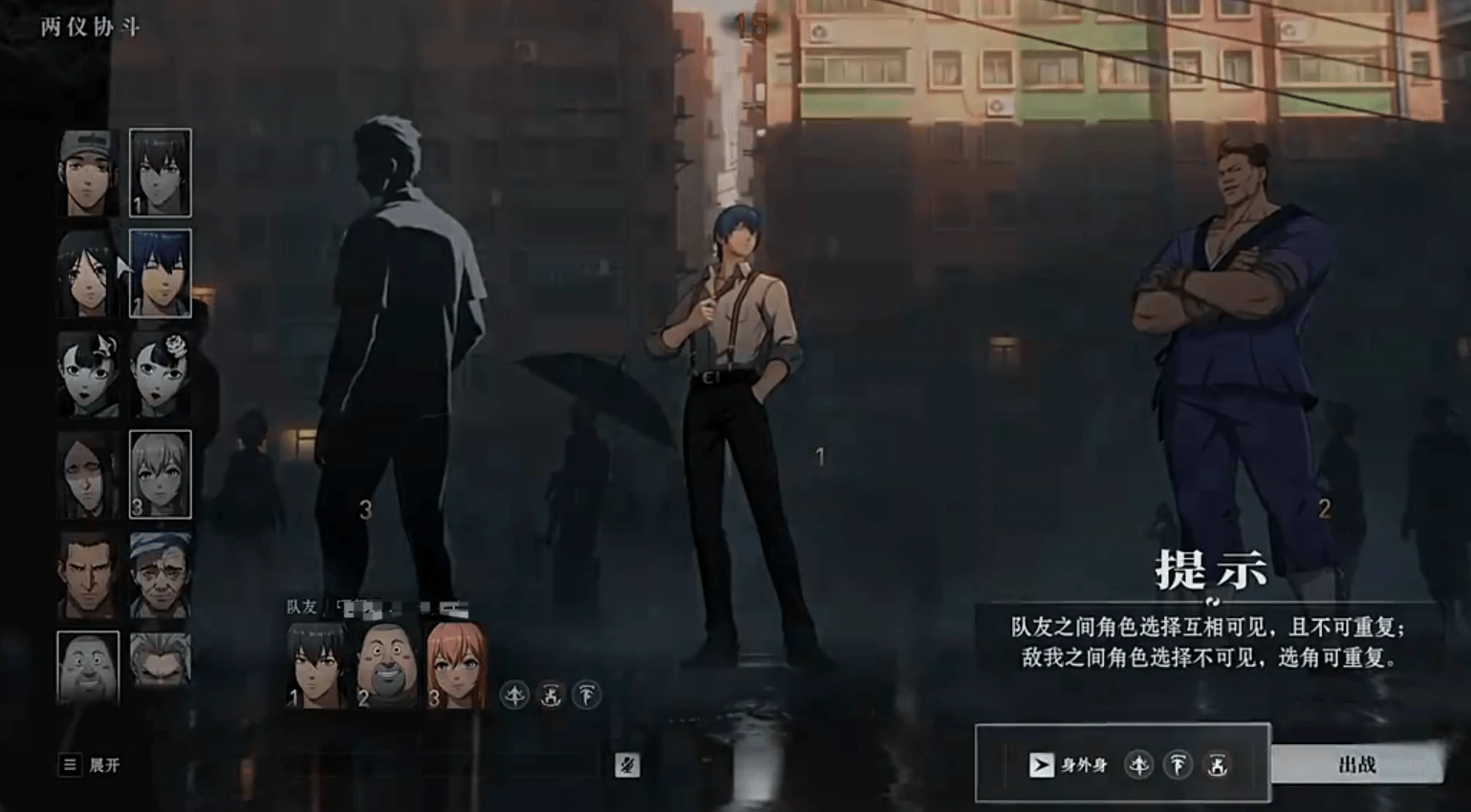 异人之下手游2v2玩法一览,异人之下手游2v2两仪协斗玩法介绍