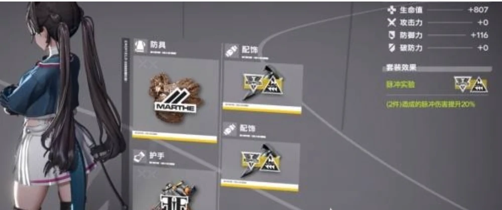 明日方舟终末地装备词条怎么选,明日方舟终末地装备词条选择攻略,明日方舟