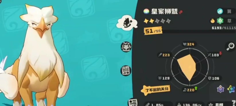 洛克王国世界狮鹫怎么获得,洛克王国世界狮鹫技能搭配攻略