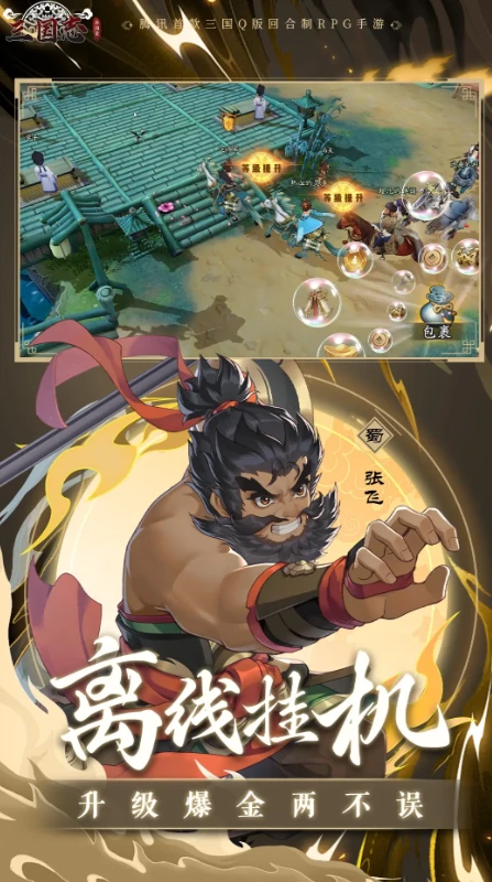 三国志异闻录公测时间什么时候,三国志异闻录公测时间爆料