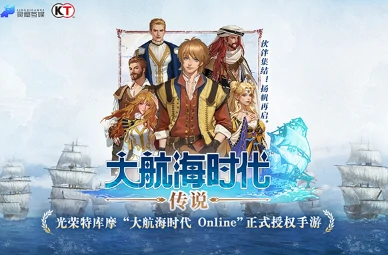 大航海时代传说红心辣椒代理的吗,大航海时代传说代理商是谁
