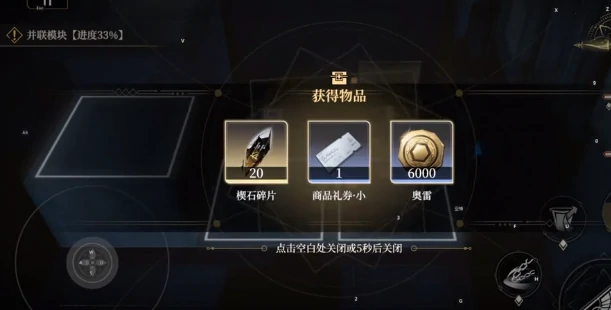 黑色信标3 - 8宝箱怎么获取,黑色信标3 - 8宝箱获取攻略