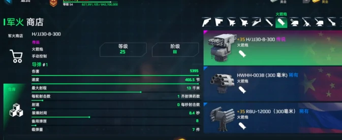 现代战舰hjj30火箭炮强势吗,现代战舰hjj30火箭炮实际评测