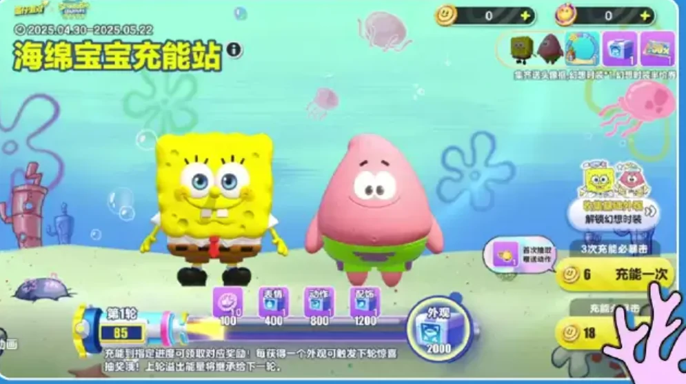 蛋仔派对海绵宝宝联动介绍,蛋仔派对海绵宝宝联动有什么,蛋仔派对