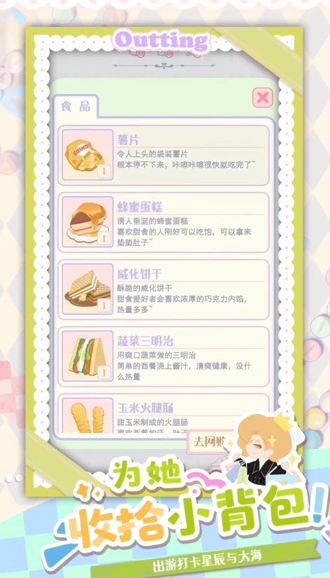 花花与幕间剧食谱介绍,花花与幕间剧食谱有哪些