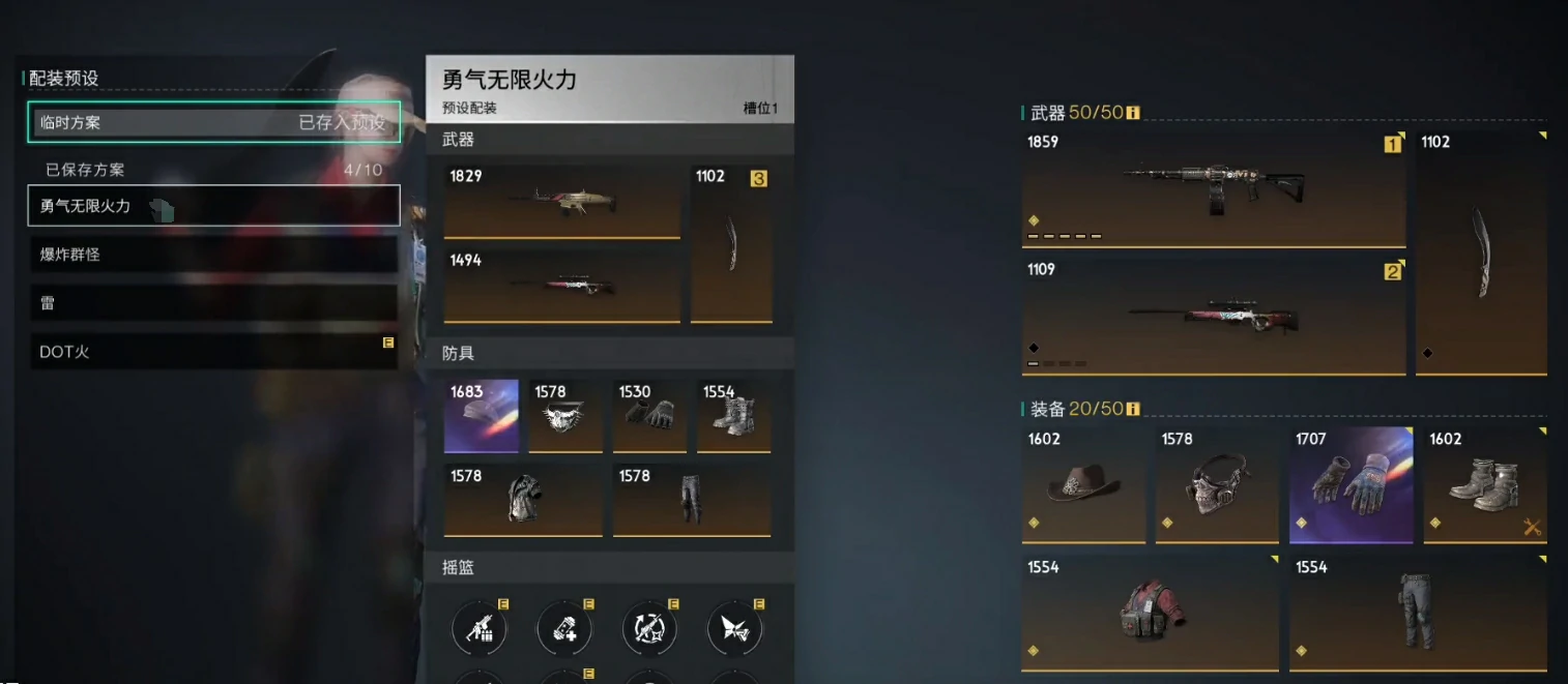 七日世界堡垒套装怎么样,七日世界堡垒套装详细介绍