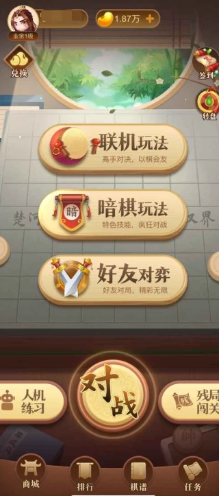 中国象棋大师攻略指南,中国象棋大师基础玩法介绍