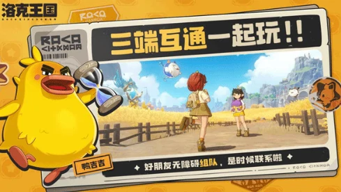 洛克王国世界怎么样,洛克王国手游玩法介绍