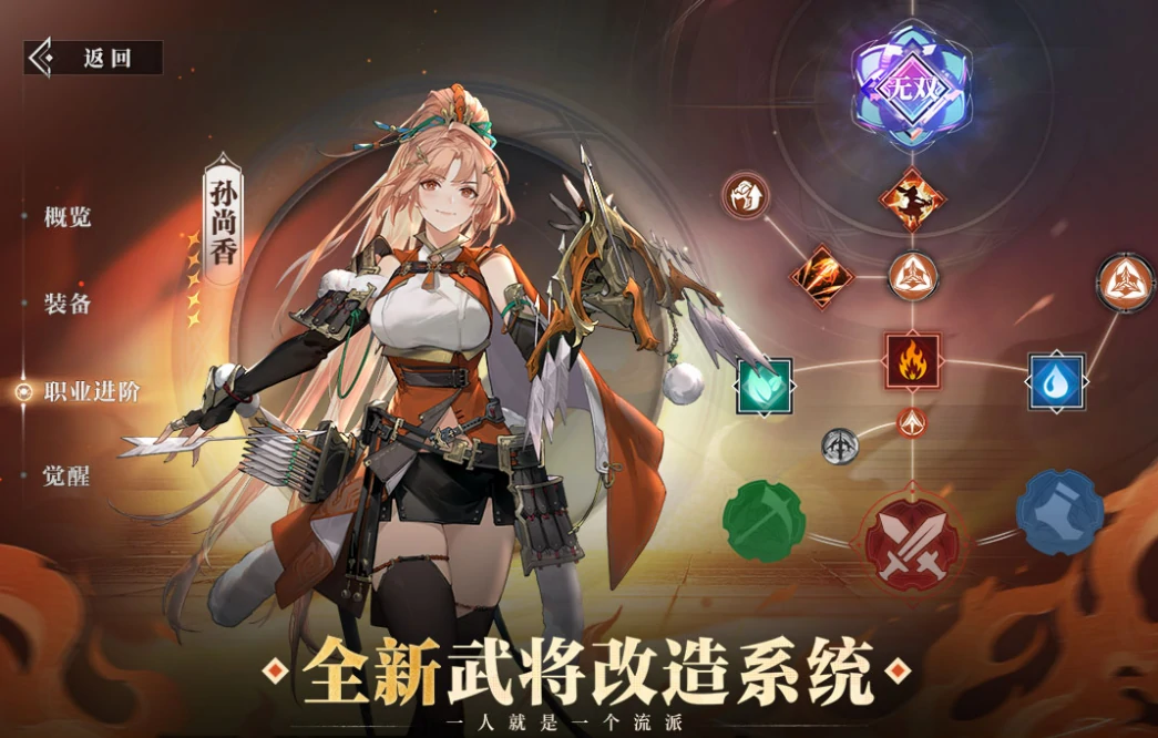 三国志幻想大陆2枭之歌测试服下载地址,三幻2枭之歌测试服下载链接