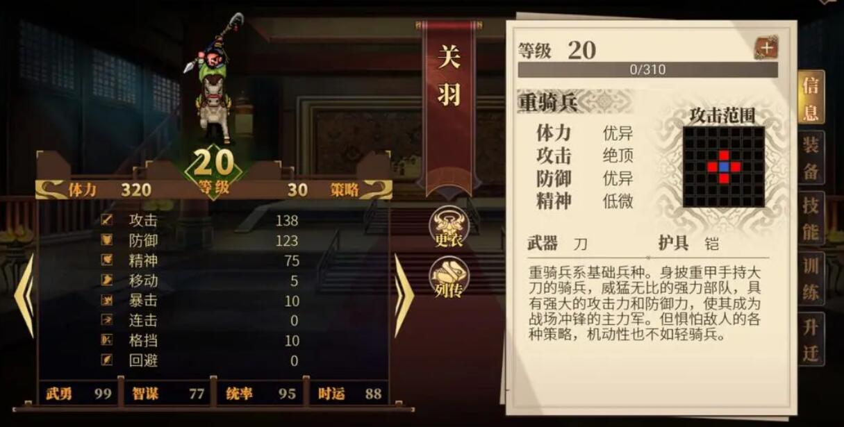 建安外史武将排名一览,建安外史强力武将玩法推荐
