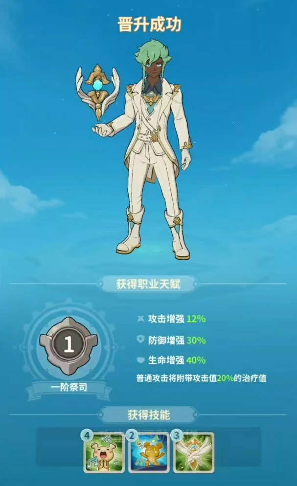 云海之下祭司怎么玩,云海之下祭司玩法介绍