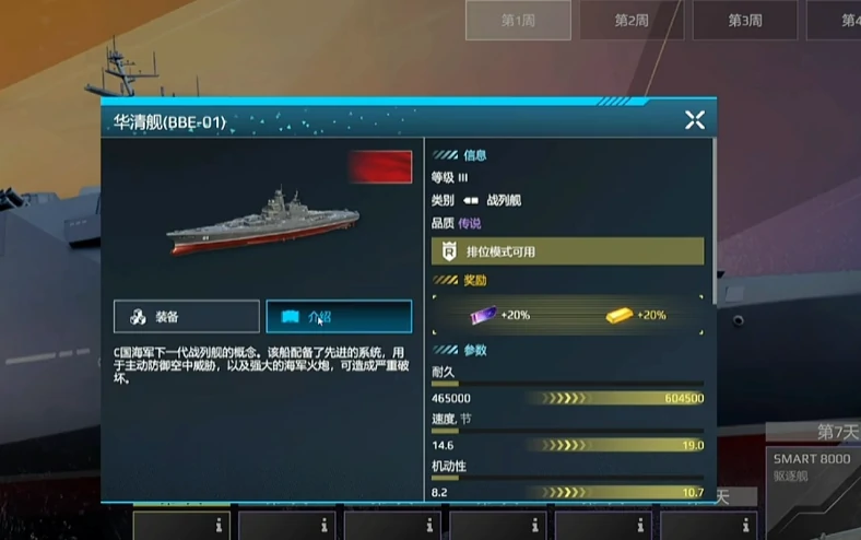 现代战舰新手教程,现代战舰新手玩法攻略