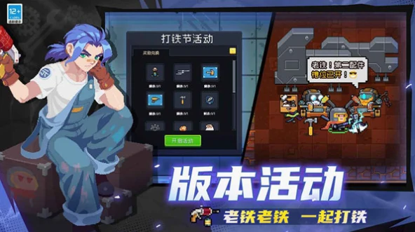 元气骑士大乱斗好玩吗,元气骑士大乱斗介绍