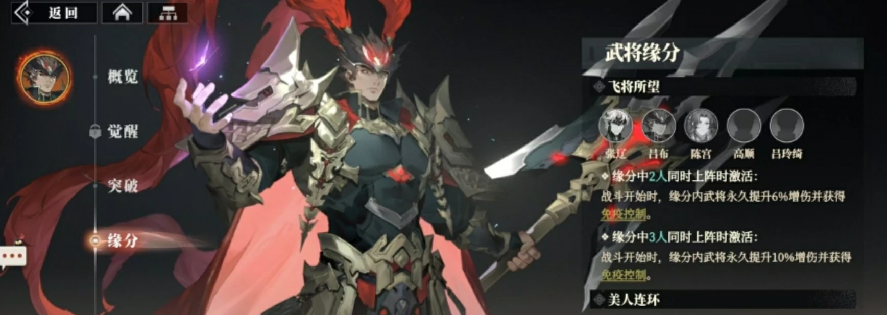 三国志幻想大陆2枭之歌pve武将排行榜,三幻2枭之歌武将强度一览