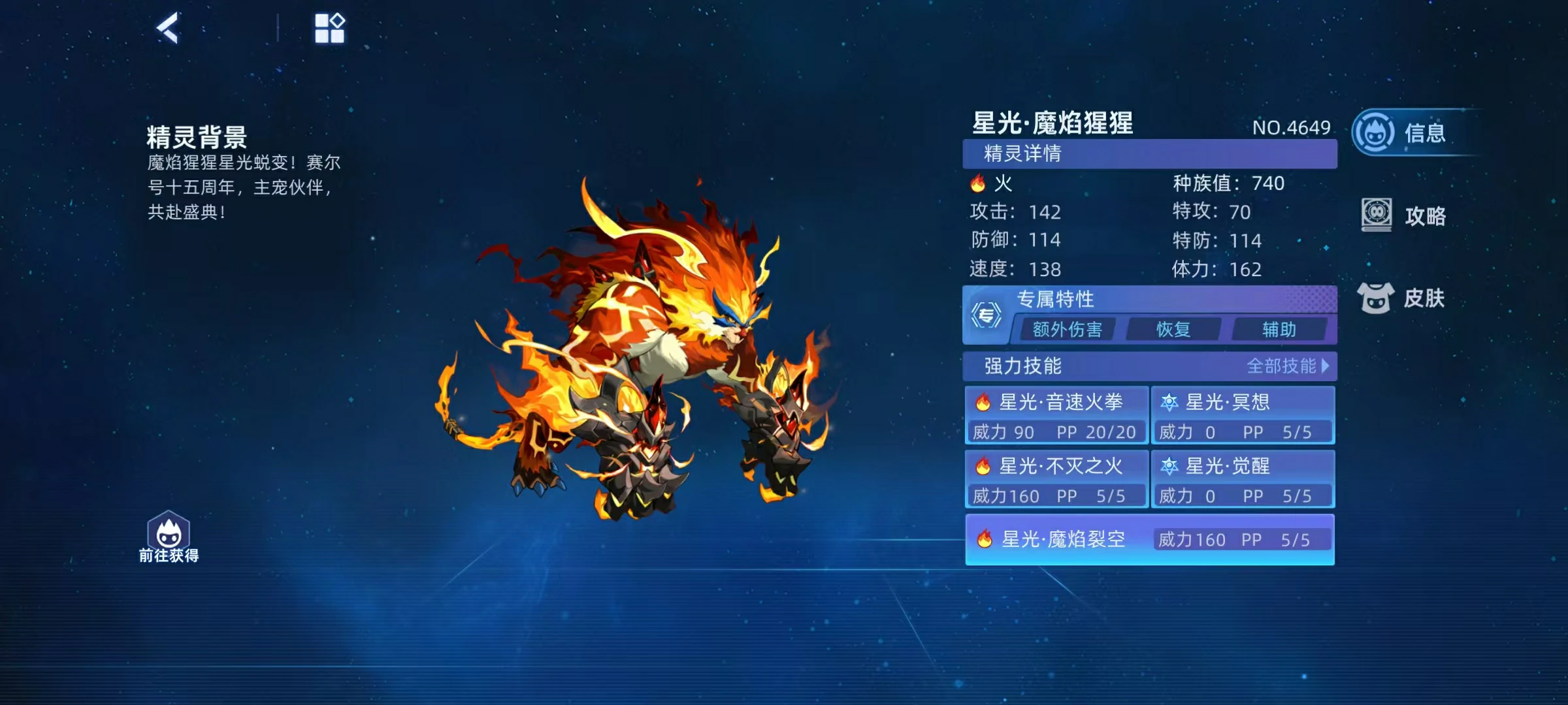 赛尔号巅峰之战星光三主宠怎么样,赛尔号星光三主宠详解