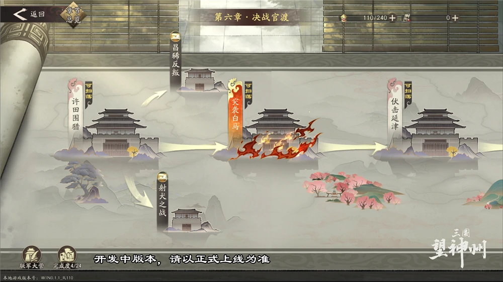 三国望神州建筑介绍,三国望神州建筑有哪些