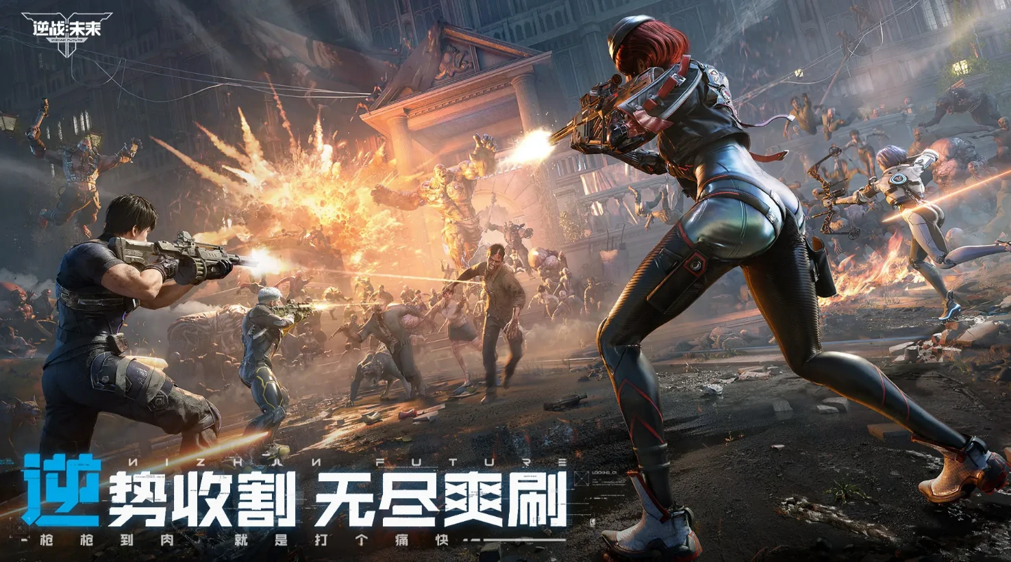 逆战未来手游好玩吗,逆战未来手游玩法介绍,逆战