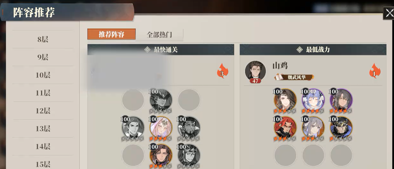 三国志幻想大陆2枭之歌草莽英雄怎么打,三幻2枭之歌草莽英雄打法攻略分享