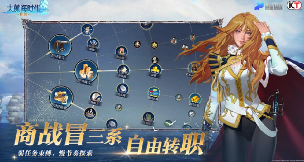 大航海时代传说公会怎么玩,大航海时代传说公会攻略