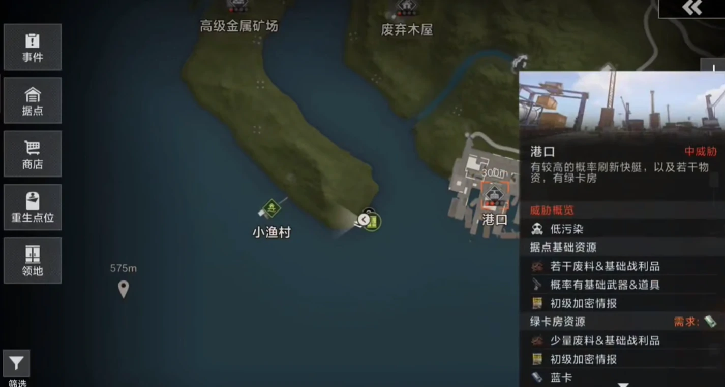 失控进化港口地铁站探索攻略,失控进化港口地铁站怎么探索