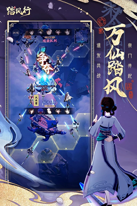 踏风行是哪个公司,踏风行公司介绍