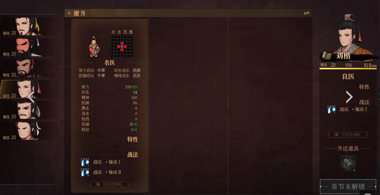 建安外史存多少关升迁,建安外史升迁攻略
