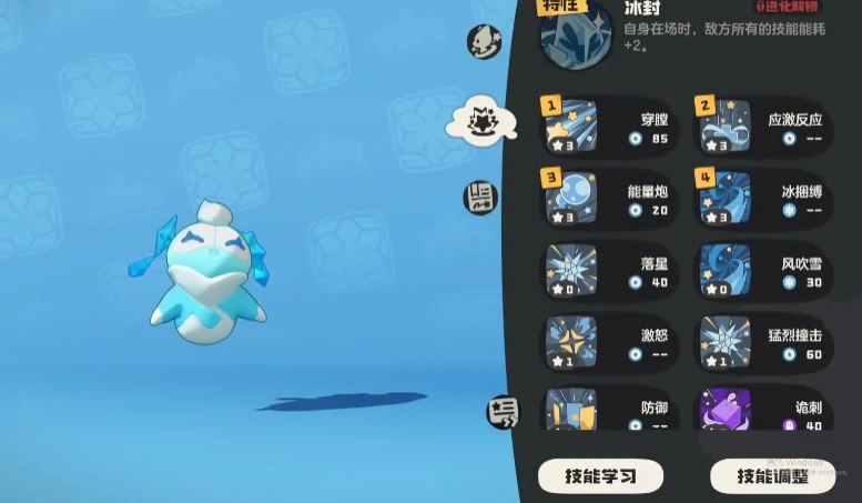 洛克王国世界绯雪种族值多少,洛克王国世界绯雪强吗技能配招